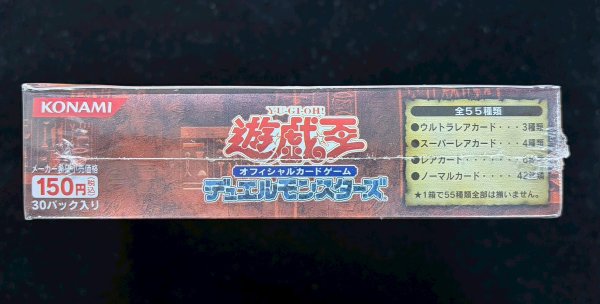 画像5: 〔状態A-〕ファラオの遺産【-】{-}《未開封BOX》 (5)