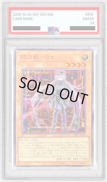 画像1: 〔PSA10鑑定済〕(新)閃刀姫ロゼ【シークレットSPECIALREDVer.】{24PP-JP020}《モンスター》 (1)