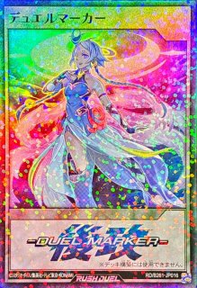 状態A-〕スパークハーツマクマ【シークレット】{RD/AP02-JP023}《RD