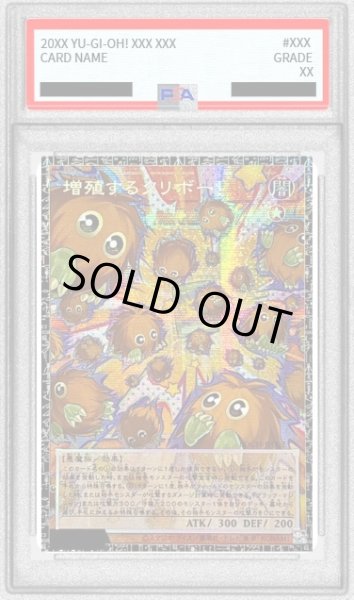 状態難/PSA10鑑定済〕増殖するクリボー!【グランドマスター】{LOCH