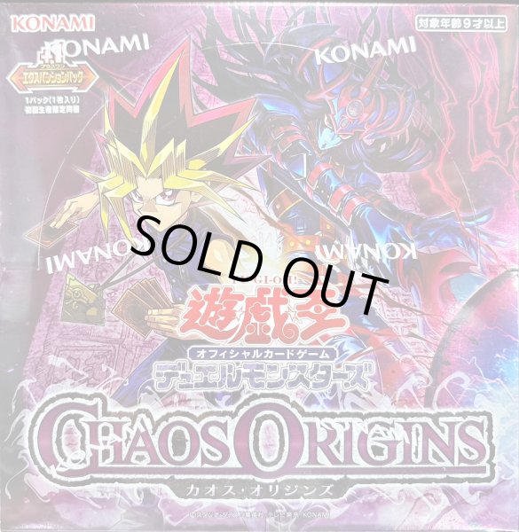 画像1: CHAOS ORIGINS(+1エクスパンションパック付)【-】{-}《未開封BOX》 (1)