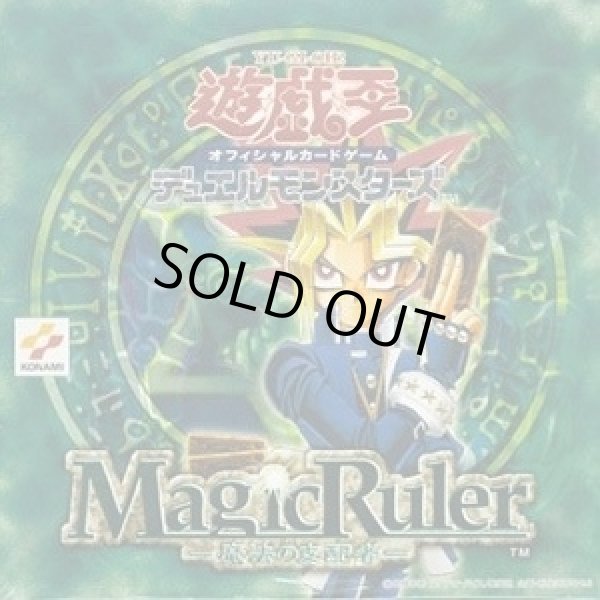 画像1: MagicRuler-魔法の支配者-【-】{-}《未開封BOX》 (1)