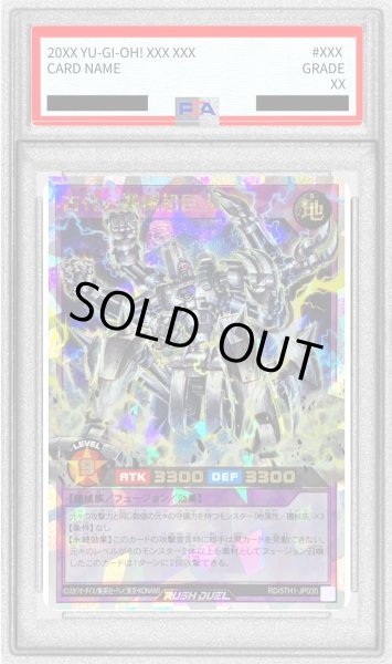 画像1: 〔PSA10鑑定済〕古代の機械超巨人【オーバーラッシュレア】{RD/5TH1-JP030}《RDフュージョン》 (1)