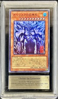 オベリスクの巨神兵【ゴールドシークレット】{GS06-JP001}《モンスター》