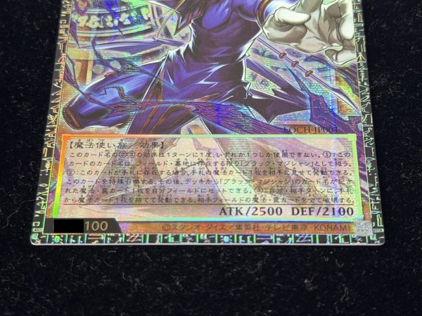 画像3: 王のしもべブラックマジシャン【グランドマスター】{LOCH-JP001}《モンスター》 (3)