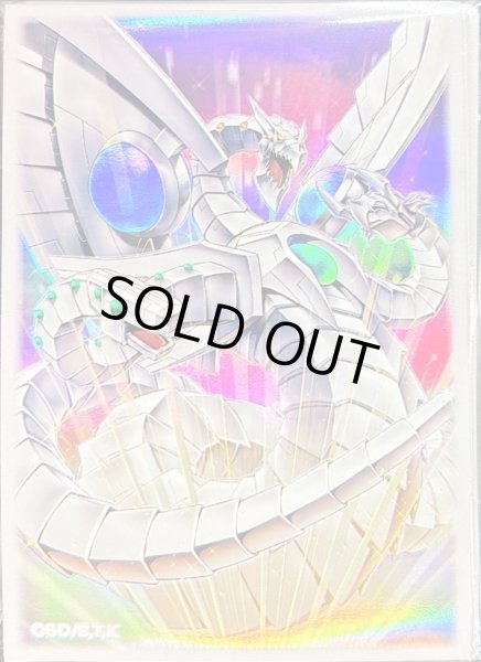 画像1: スリーブ『終撃竜サイバーエンドドラゴン(遊戯王の日)』100枚入り【-】{-}《スリーブ》 (1)