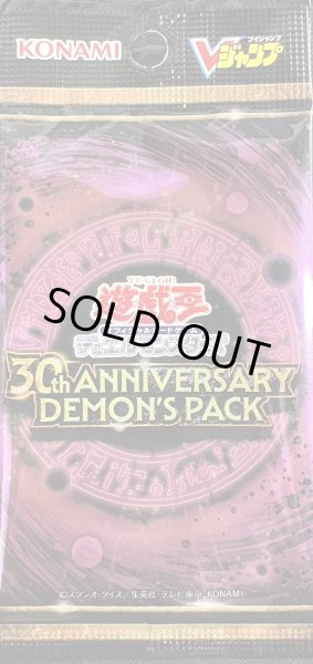 画像1: 30thANNIVERSARYDEMONSPACK【-】{-}《未開封パック》 (1)