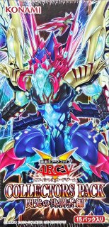 状態A-〕コレクターズパック『閃光の決闘者編』【-】{-}《未開封BOX》