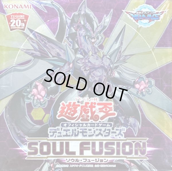 画像1: SOULFUSION【-】{-}《未開封BOX》 (1)