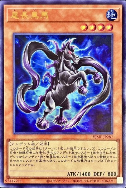 画像1: ギーブル【ウルトラ】{VJMP-JP286}《モンスター》 (1)