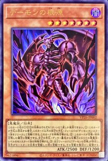30thANNIVERSARYDEMONSPACK【-】{-}《未開封パック》