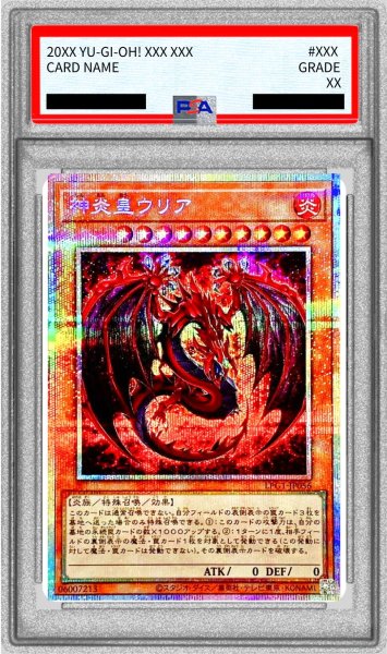 画像1: 〔※状態難/PSA10鑑定済〕神炎皇ウリア(アニメイラスト)【プリズマティックシークレット】{LPG1-JP056}《モンスター》 (1)