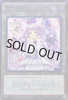 ヴァルモニカ・シェルタ - カードラッシュ[遊戯王]