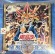 画像1: 〔状態A-〕闇魔界の脅威【-】{-}《未開封BOX》 (1)