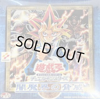 未開封商品 - カードラッシュ[遊戯王] (Page 7)