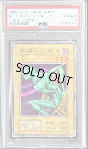 画像1: 〔※状態難/PSA10鑑定済〕時の魔人ネクロランサ【ノーマル】{初期}《モンスター》 (1)