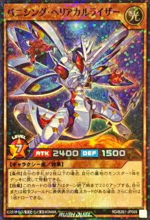 バルーンバティーア【ウルトラ】{RD/KP20-JP037}《RDモンスター》