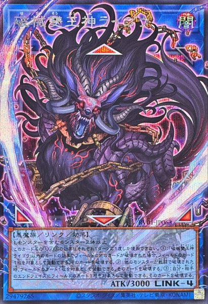 画像1: 〔状態A-〕破械雙王神ライゴウ【OFシークレット】{RV01-JP063}《リンク》 (1)