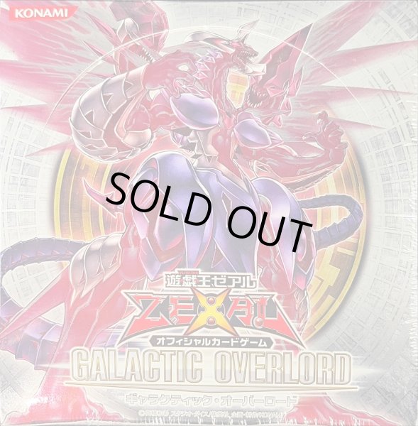 画像1: GALACTICOVERLORD【-】{-}《未開封BOX》 (1)