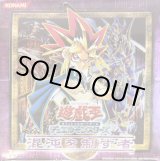 混沌を制す者【-】{-}《未開封BOX》
