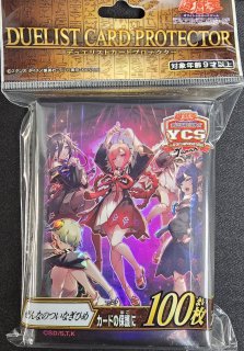 ぜんなのついなぎひめ - カードラッシュ[遊戯王]
