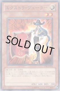 遊戯王カード 汎用エクストラ　ノーマル　1103 エクストラヴェーラー【ノーマル】{STBL-JP011}《モンスター》