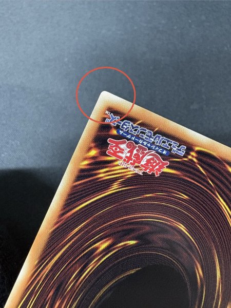 画像10: 〔状態A-〕赤き竜ケッツァーコアトル【グランドマスター】{LOCR-JP007}《シンクロ》 (10)