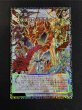 画像2: 〔状態A-〕赤き竜ケッツァーコアトル【グランドマスター】{LOCR-JP007}《シンクロ》 (2)
