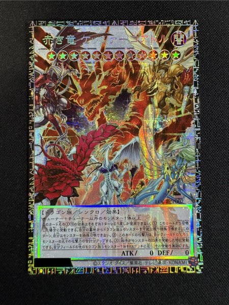画像2: 〔状態A-〕赤き竜ケッツァーコアトル【グランドマスター】{LOCR-JP007}《シンクロ》 (2)