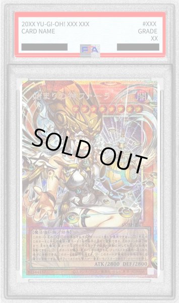 画像1: 〔PSA10鑑定済〕始まりの神ファーラ【OFプリズマティックシークレット】{CORI-JP022}《モンスター》 (1)