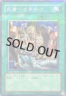 状態B〕死者への手向け【ノーマルパラレル】{PC2-009}《魔法》