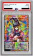 画像1: 〔※状態難/PSA9鑑定済〕ガガガガールゼロゼロコール【グランドマスター】{LOCH-JP012}《モンスター》 (1)