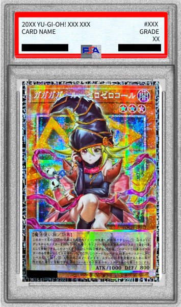 画像1: 〔※状態難/PSA9鑑定済〕ガガガガールゼロゼロコール【グランドマスター】{LOCH-JP012}《モンスター》 (1)