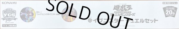 画像1: 〔状態B〕デュエルセット『@イグニスター(YCSJ2019TOKYO)』【-】{-}《その他》 (1)