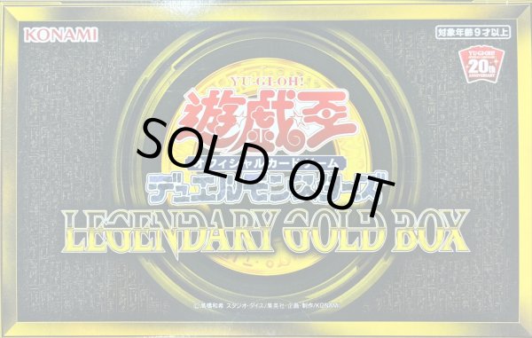 画像1: 〔状態A-〕LEGENDARYGOLDBOX【-】{-}《未開封BOX》 (1)