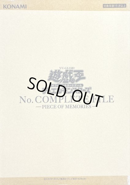画像1: 〔状態A-〕NoCOMPLETEFILE-PIECEOFMEMORIES-【-】{-}《未開封BOX》 (1)