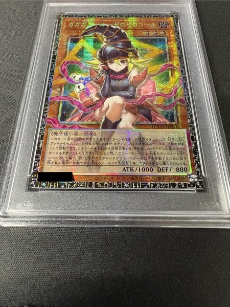 画像3: 〔※状態難/PSA9鑑定済〕ガガガガールゼロゼロコール【グランドマスター】{LOCH-JP012}《モンスター》 (3)
