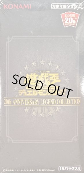 画像1: 20thANNIVERSARYLEGENDCOLLECTION(未開封BOX)【-】{-}《未開封BOX》 (1)