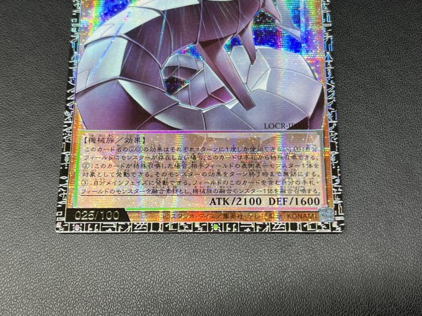 画像3: 機光竜サイバードラゴン【グランドマスター】{LOCR-JP005}《モンスター》 (3)