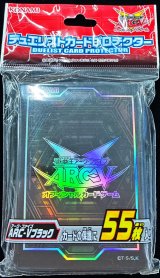 スリーブ『ARCVブラック2015』55枚入り【-】{-}《スリーブ》