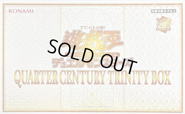 画像1: 〔状態A-〕QUARTERCENTURYTRINITYBOX【-】{-}《未開封BOX》 (1)