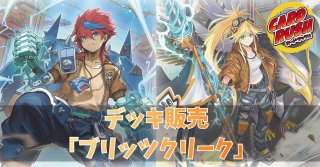 烙印竜アルビオン - カードラッシュ[遊戯王]
