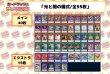 画像2: デッキ販売『光と闇の儀式(ve1.0)』全55枚【-】{-}《デッキ販売》 (2)