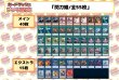 画像2: デッキ販売『閃刀姫(ver11.0)』全55枚【-】{-}《デッキ販売》 (2)