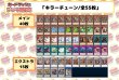 画像2: デッキ販売『キラーチューン(ver3.0)』全55枚【-】{-}《デッキ販売》 (2)