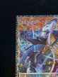 画像3: ☆アジア☆星読みの魔術師ホロスコープマジシャン【グランドマスター】{アジアLOCH-JP014}《モンスター》 (3)
