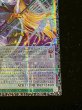 画像6: ☆アジア☆星読みの魔術師ホロスコープマジシャン【グランドマスター】{アジアLOCH-JP014}《モンスター》 (6)