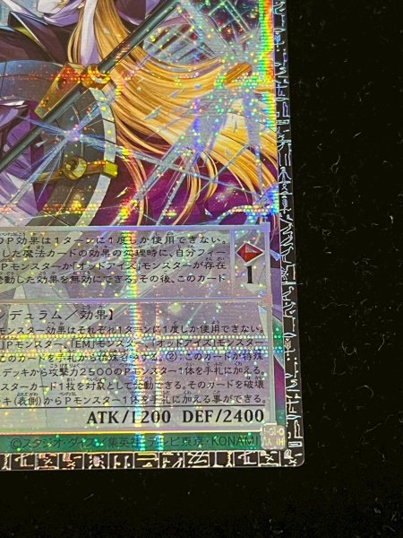 画像6: ☆アジア☆星読みの魔術師ホロスコープマジシャン【グランドマスター】{アジアLOCH-JP014}《モンスター》 (6)