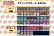 画像2: デッキ販売『ブリッツクリーク(ver1.0)』全55枚【-】{-}《デッキ販売》 (2)