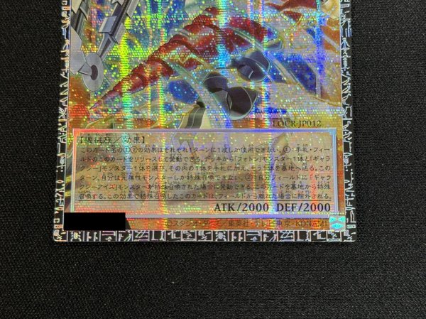 画像4: GDロボオービタル7【グランドマスター】{LOCR-JP012}《モンスター》 (4)